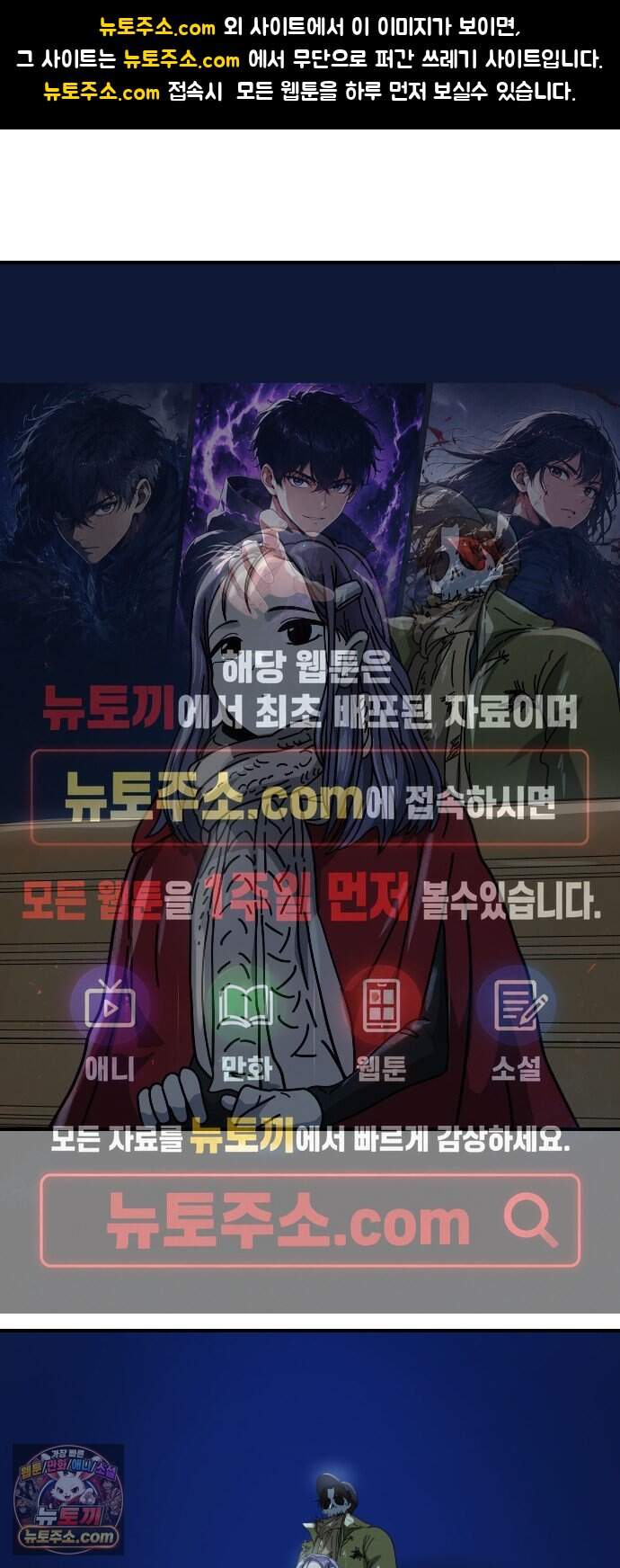 모두가 날 싫어한다 18화 1