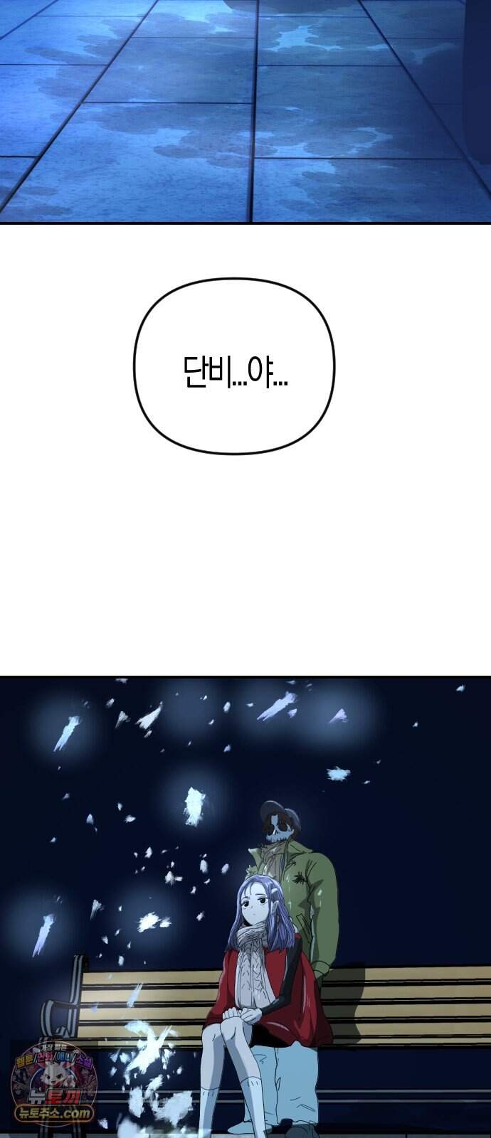 모두가 날 싫어한다 18화 6