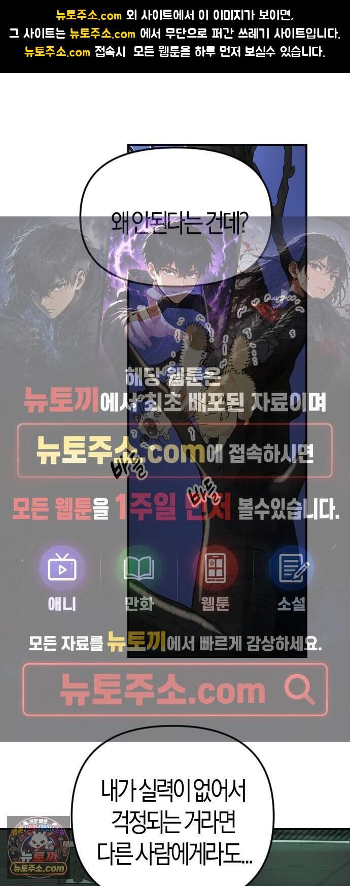 모두가 날 싫어한다 23화 1