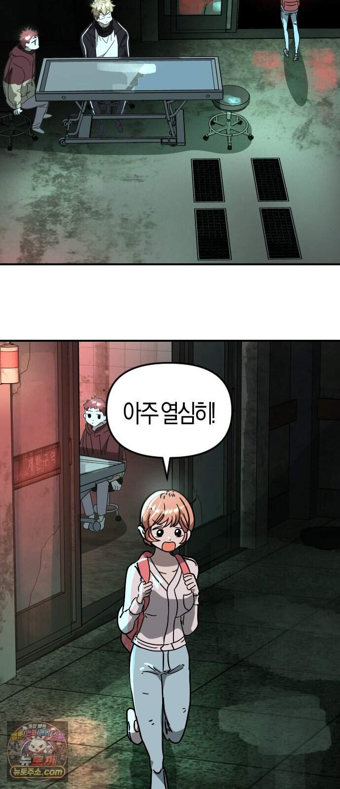 모두가 날 싫어한다 23화 14
