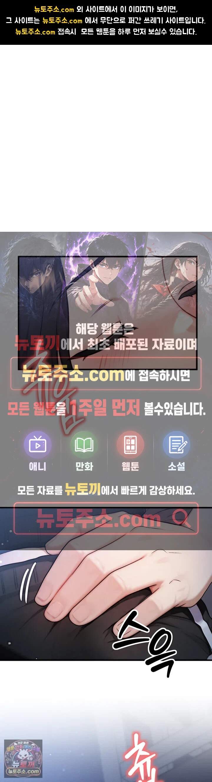 이상형이 친구 엄마 8화 - 자취방에 퍼지는 누나의 암컷 향기 1