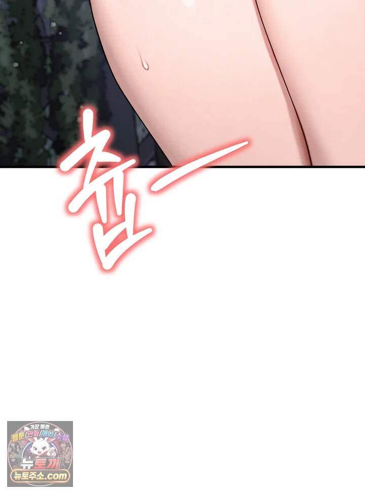 이상형이 친구 엄마 8화 - 자취방에 퍼지는 누나의 암컷 향기 3