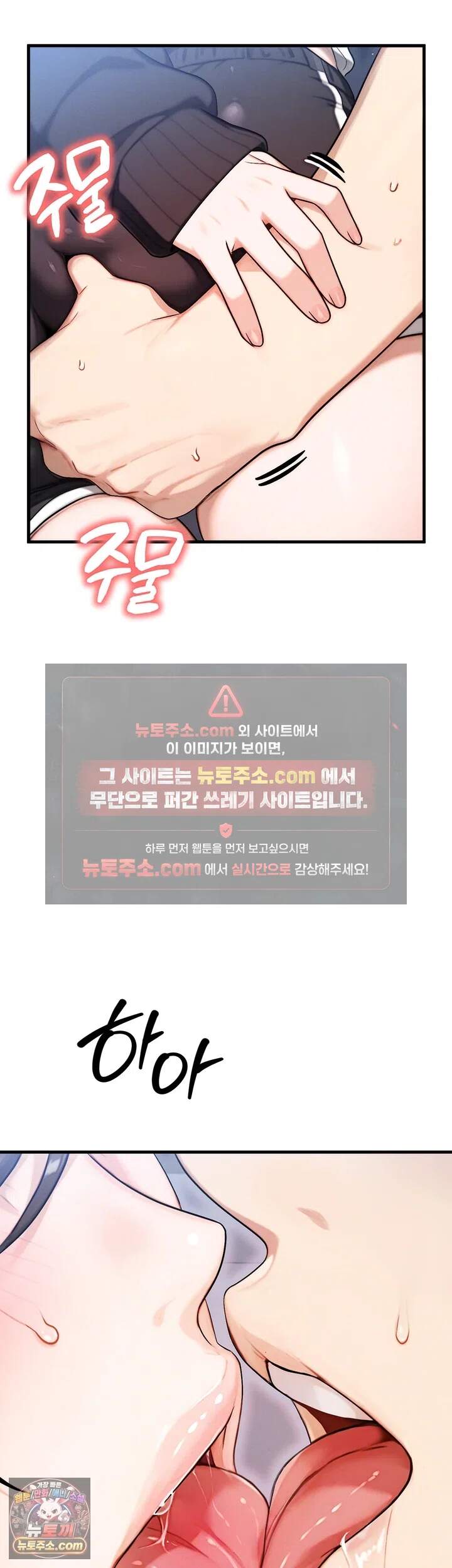 이상형이 친구 엄마 8화 - 자취방에 퍼지는 누나의 암컷 향기 7