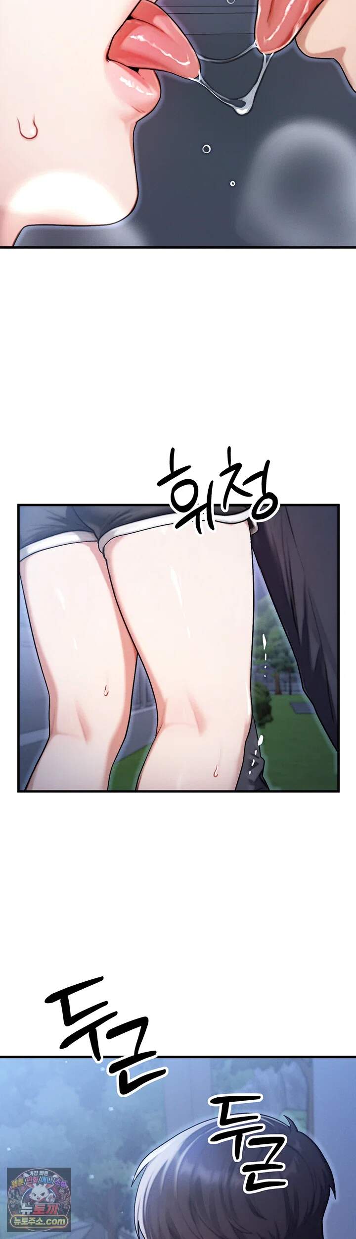 이상형이 친구 엄마 8화 - 자취방에 퍼지는 누나의 암컷 향기 13