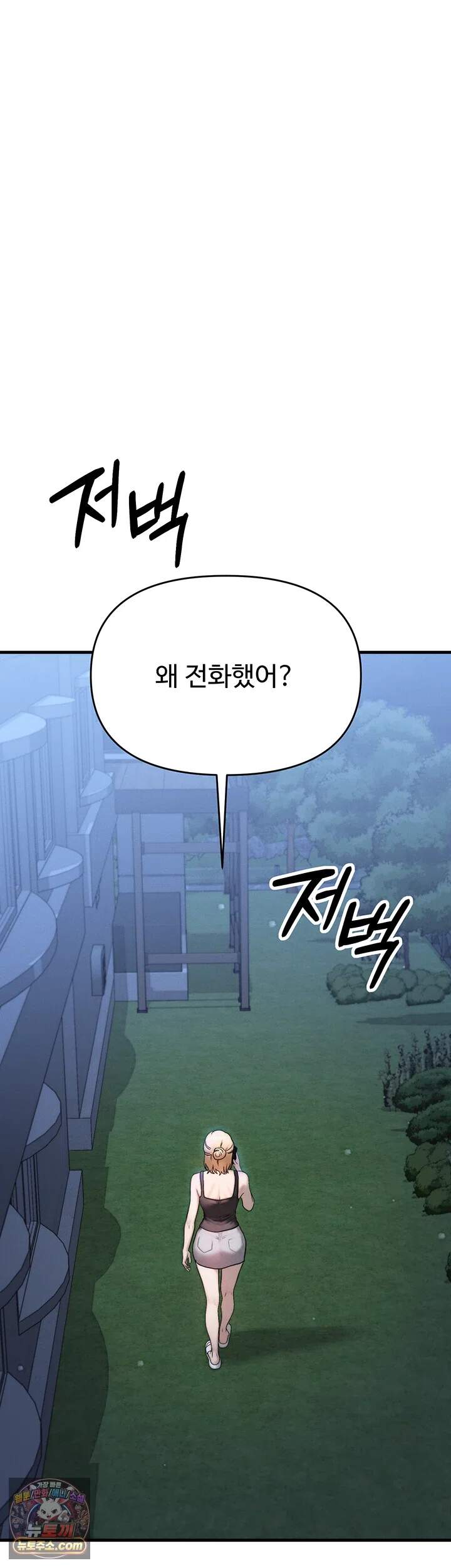 이상형이 친구 엄마 8화 - 자취방에 퍼지는 누나의 암컷 향기 15