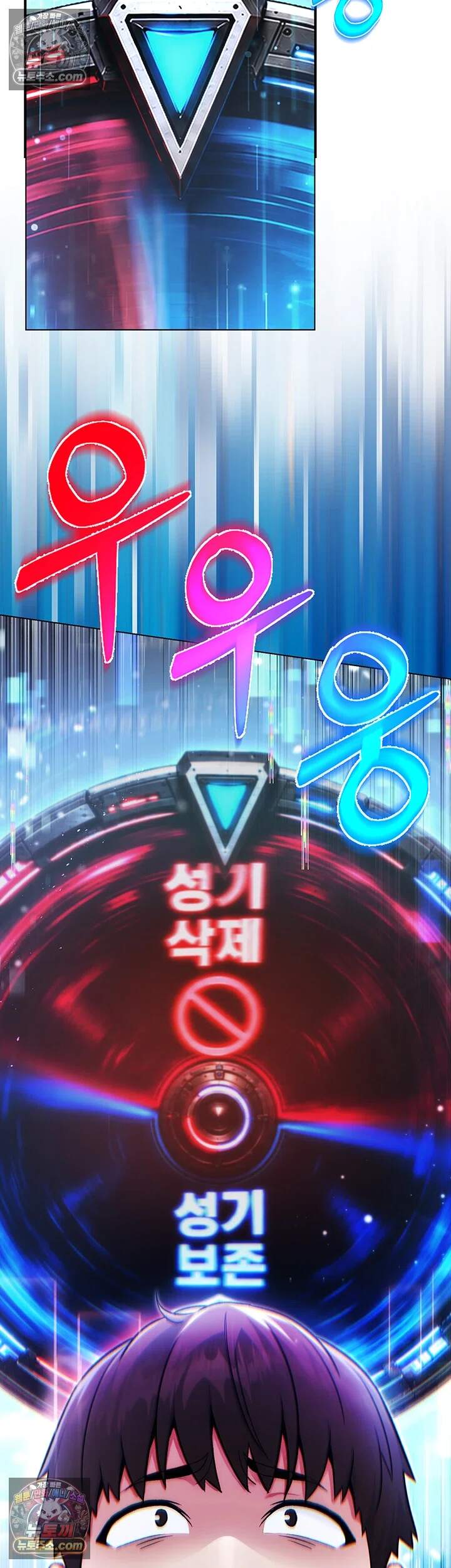 러브 앤 리스크 5화 - 눈치 보지 말고 맘껏 박아줘 2