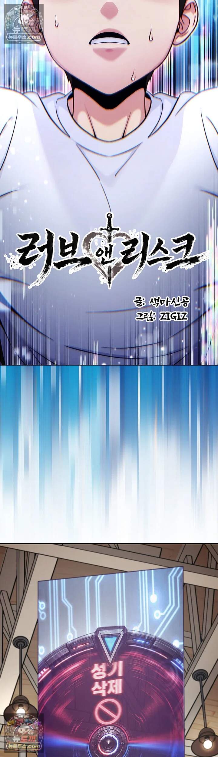러브 앤 리스크 5화 - 눈치 보지 말고 맘껏 박아줘 3