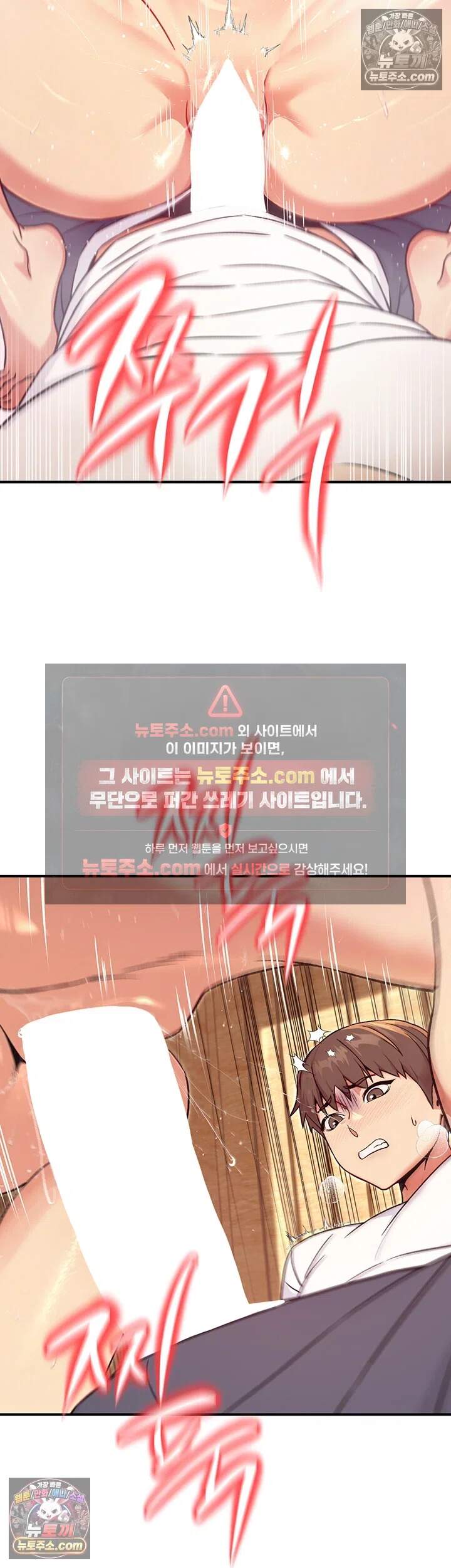 러브 앤 리스크 5화 - 눈치 보지 말고 맘껏 박아줘 7