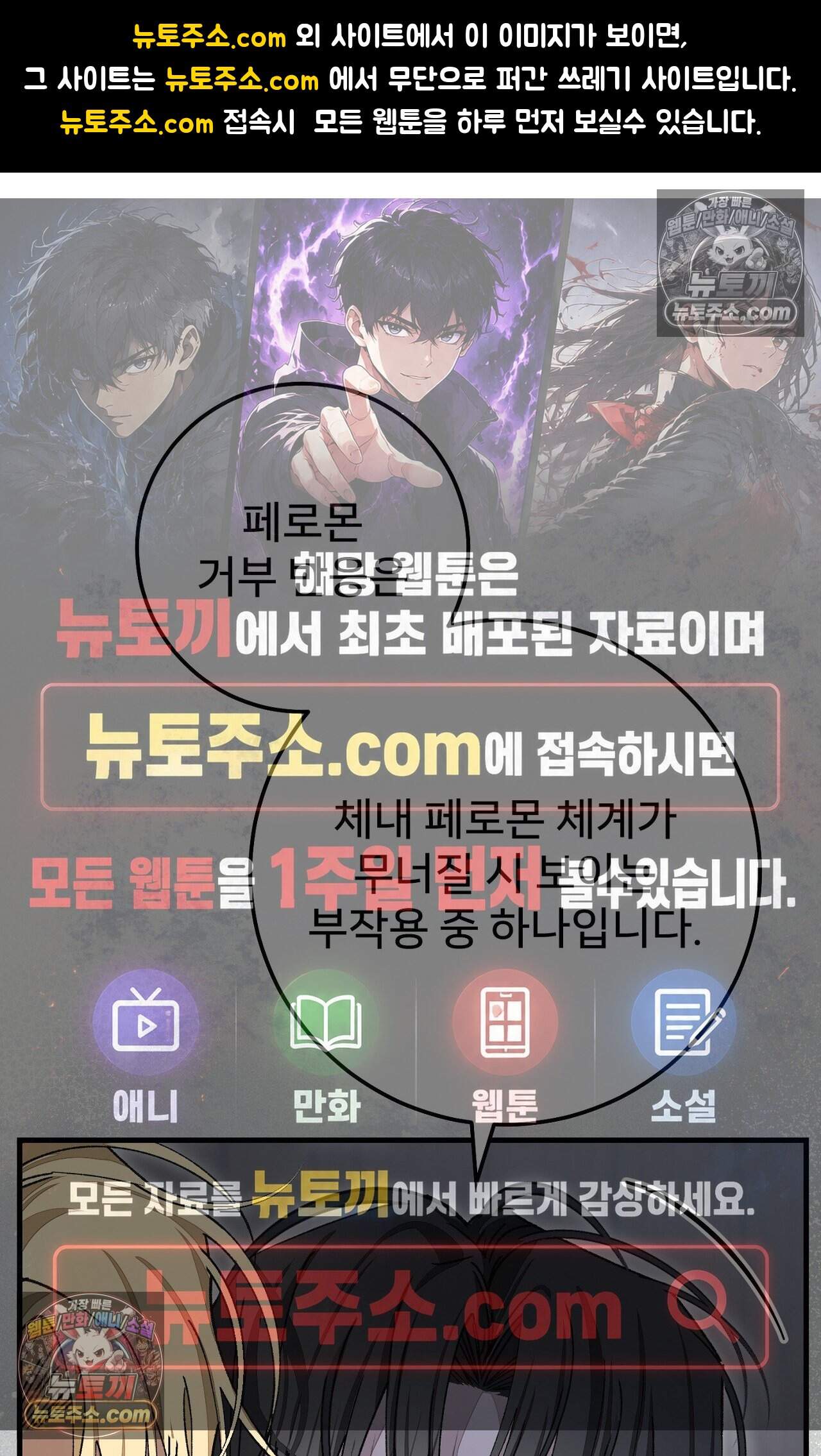 노트 미 7화 1