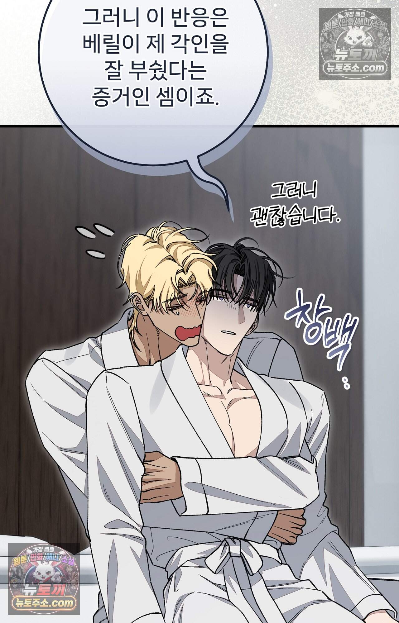 노트 미 7화 3