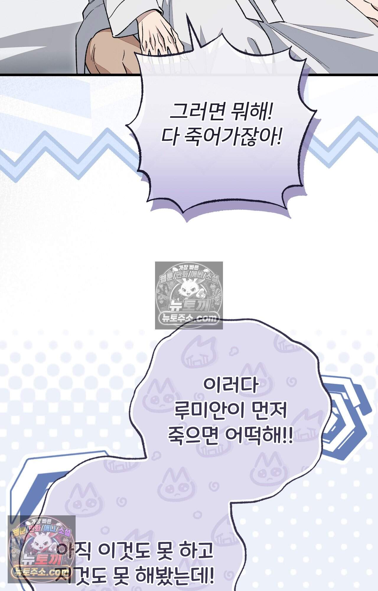 노트 미 7화 4