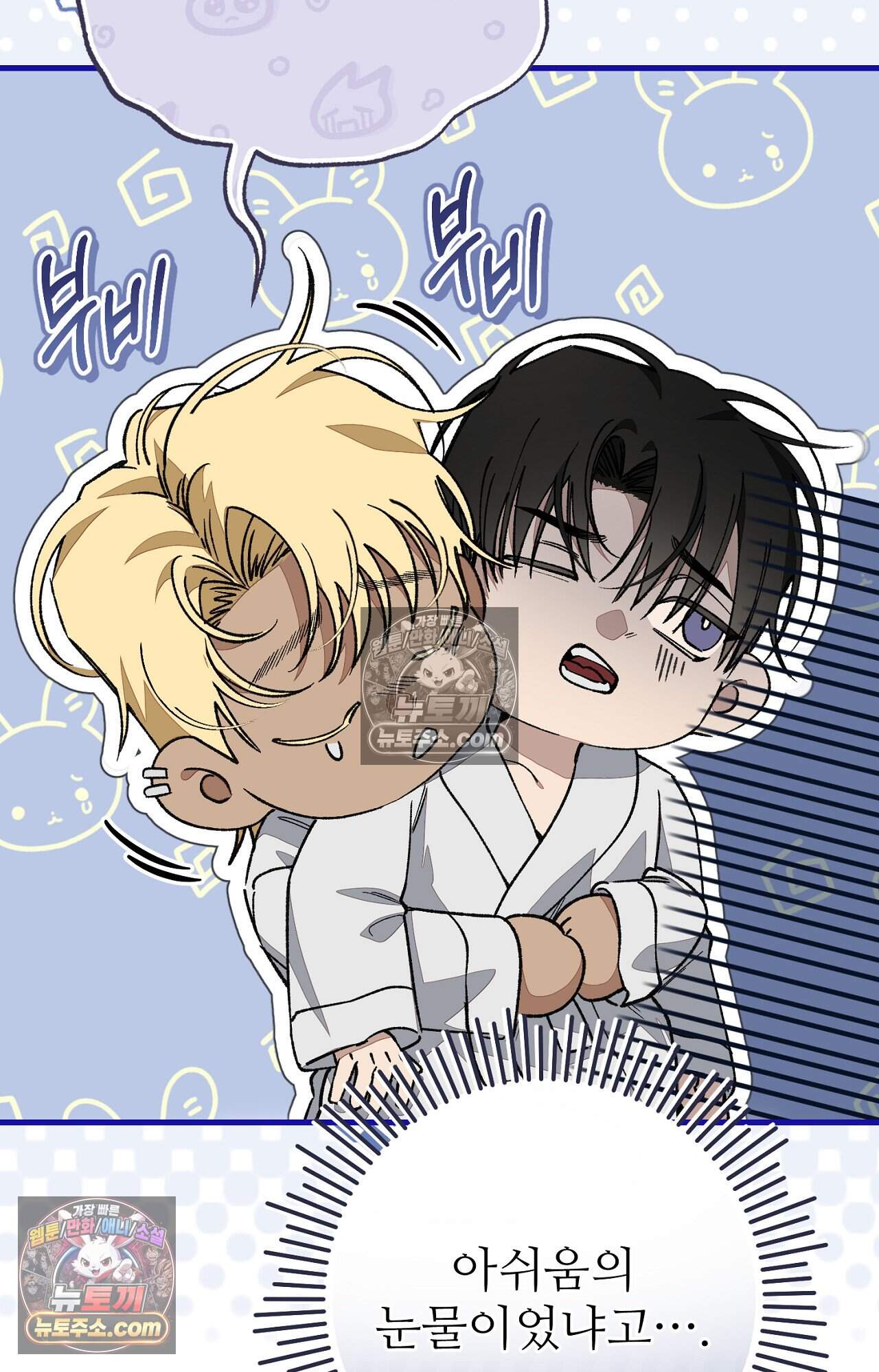 노트 미 7화 5
