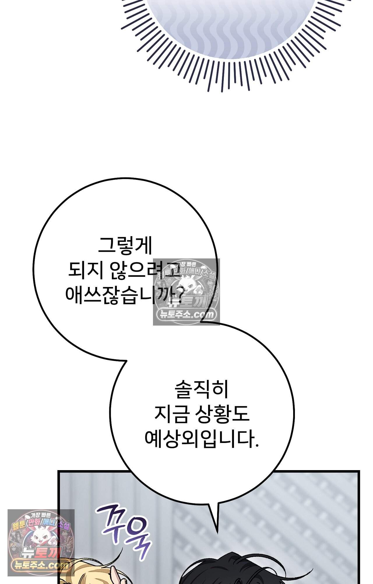 노트 미 7화 6