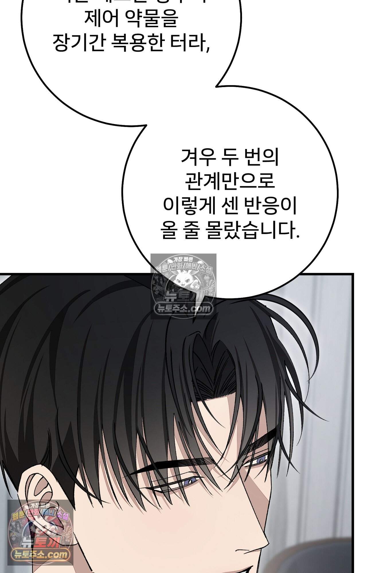 노트 미 7화 8