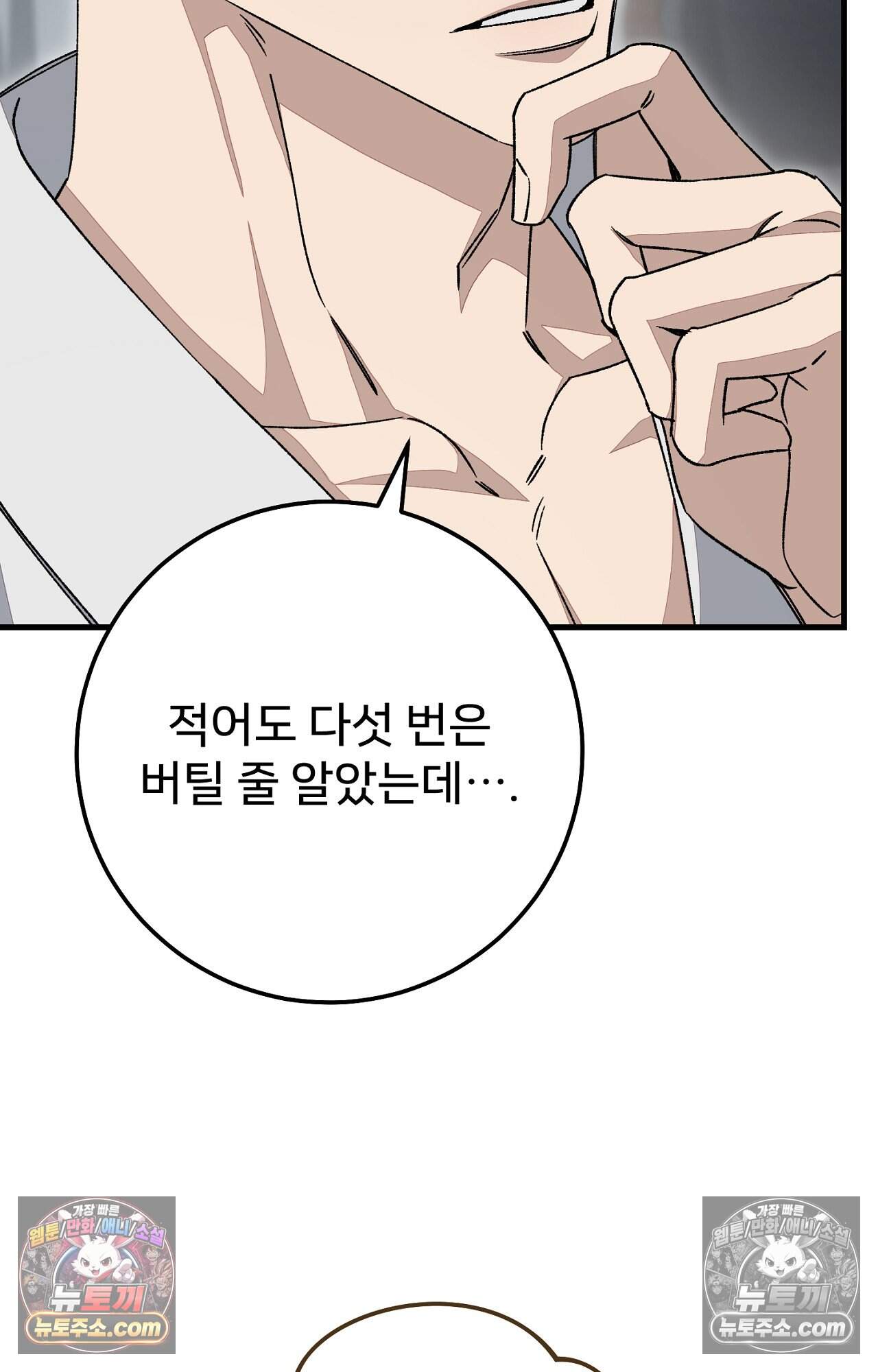 노트 미 7화 9