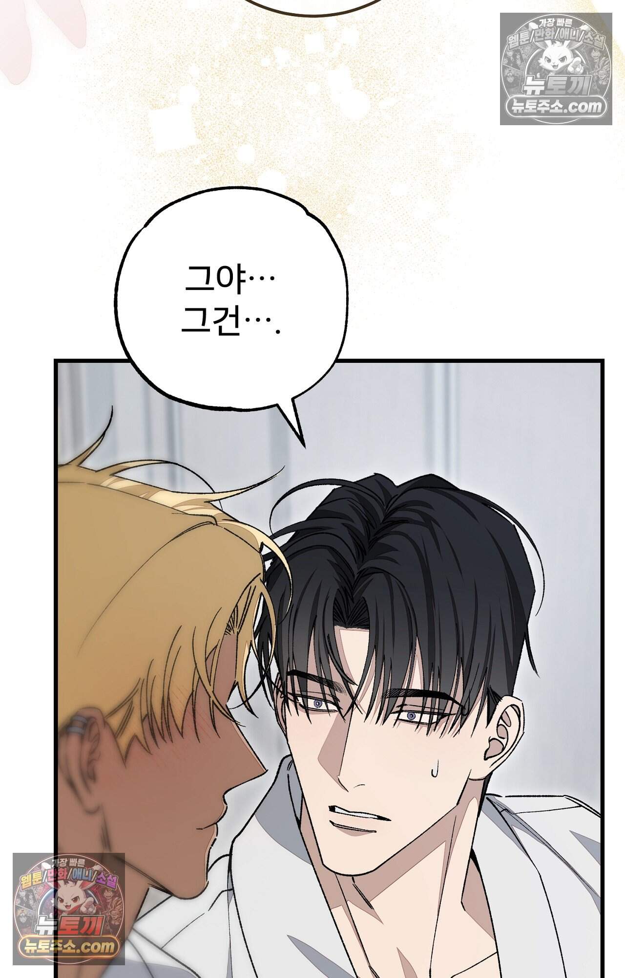 노트 미 7화 13