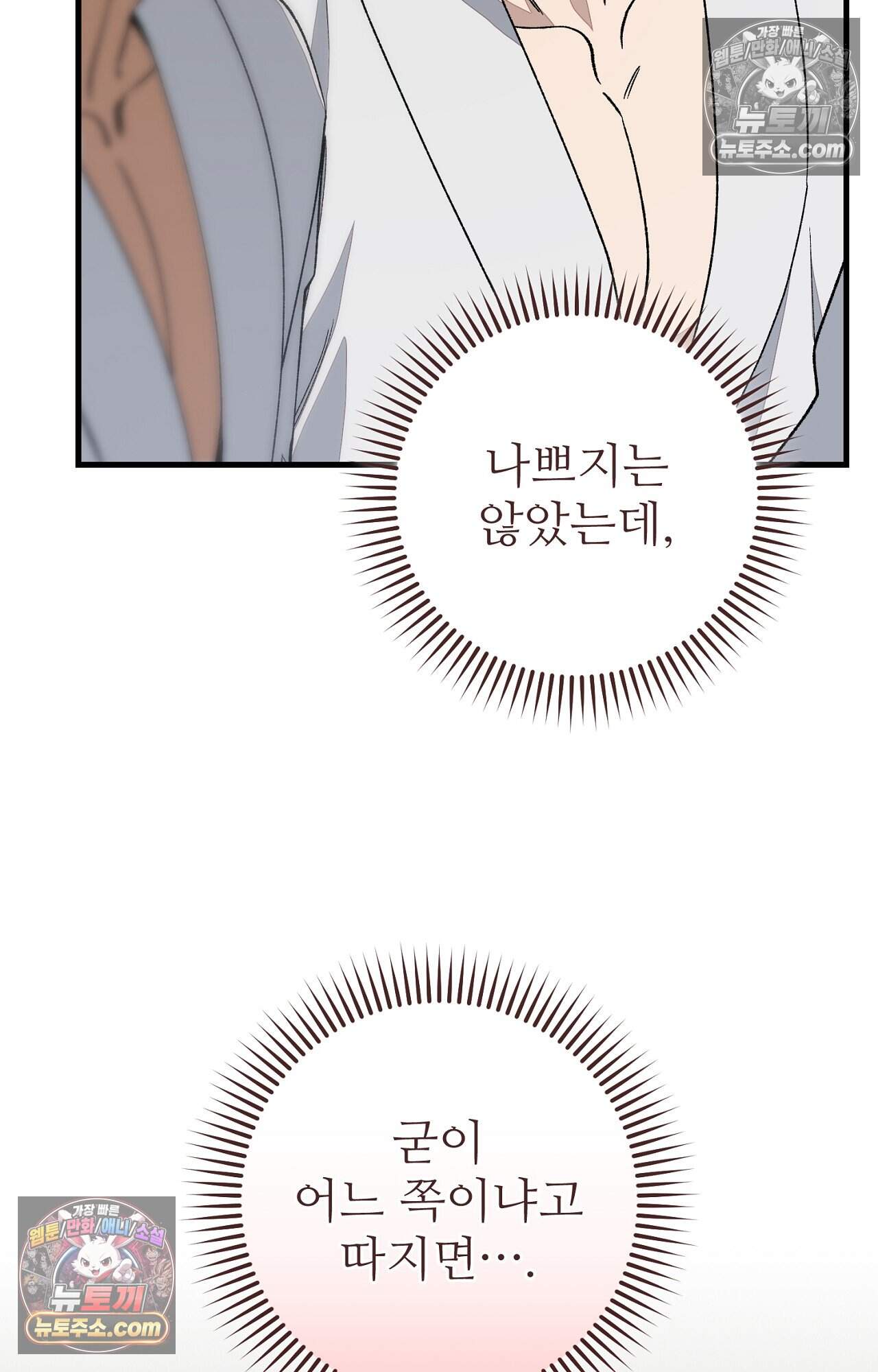 노트 미 7화 14
