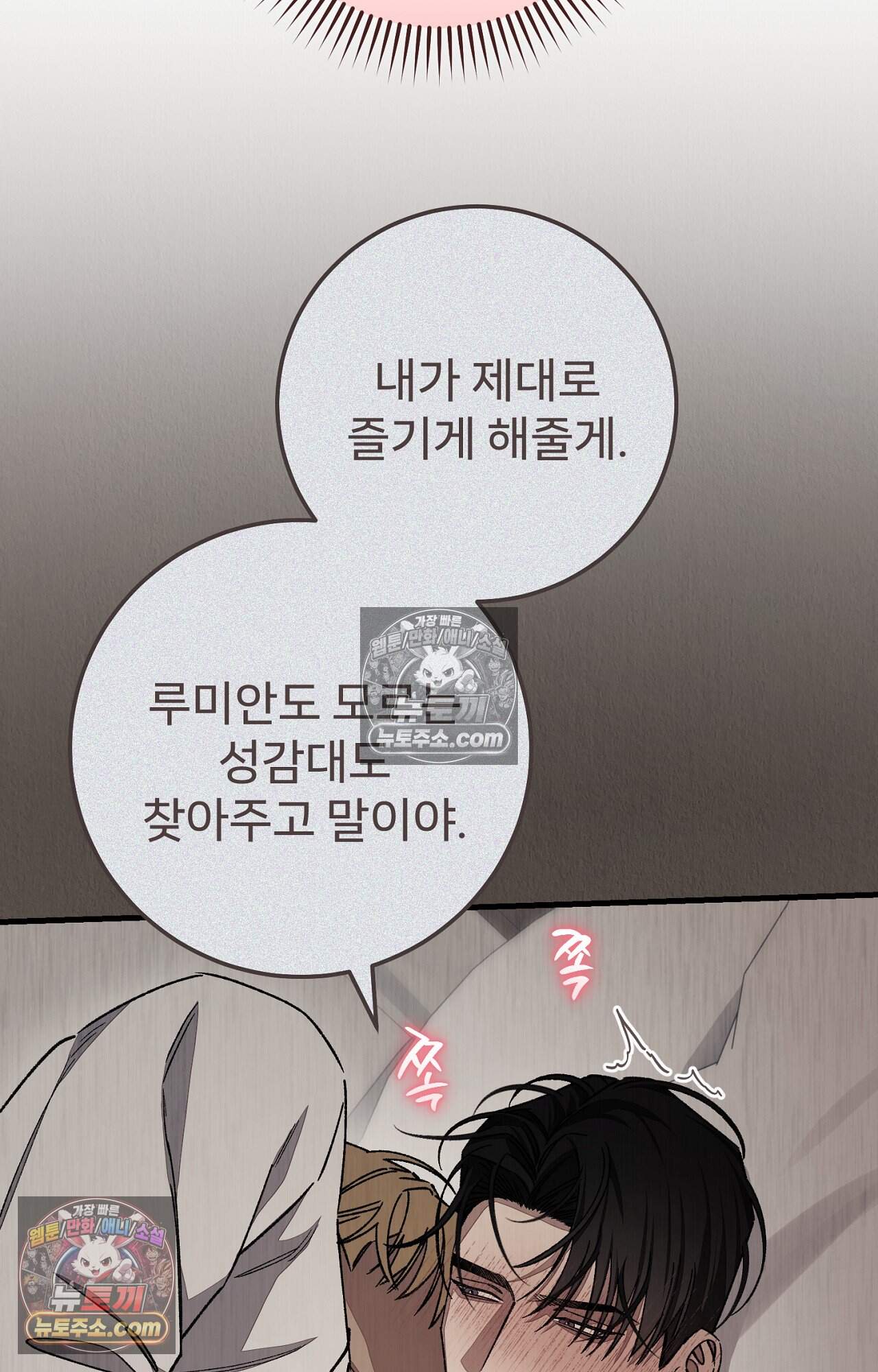 노트 미 7화 15