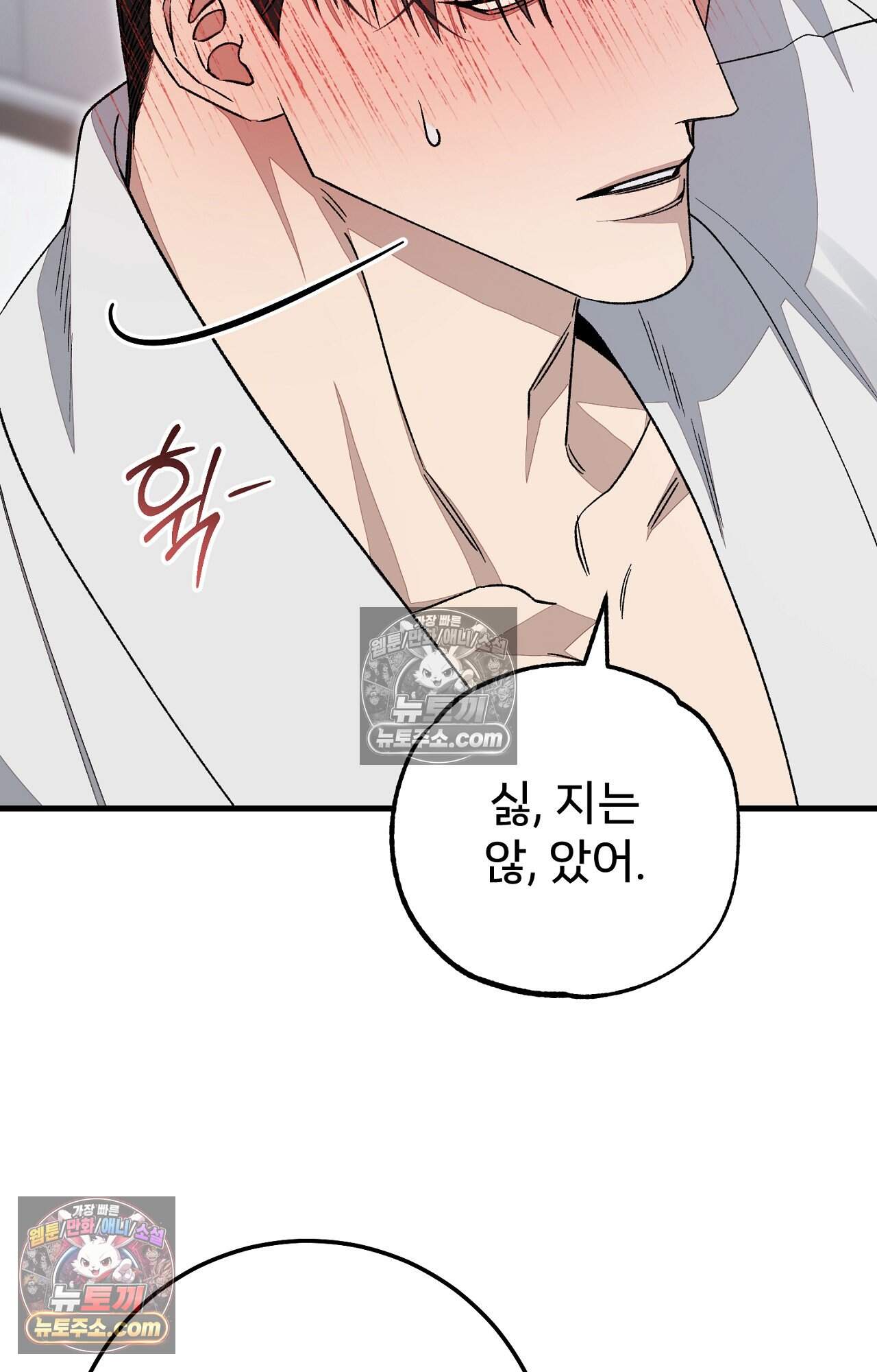 노트 미 7화 19