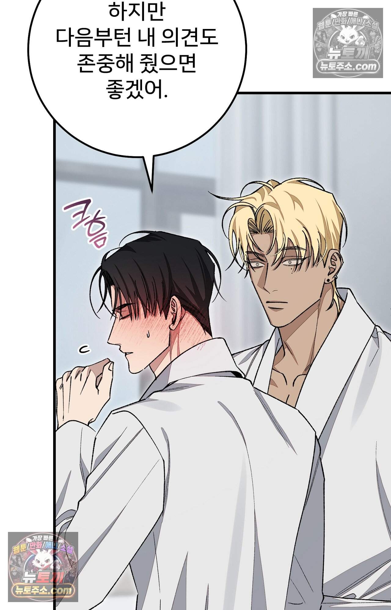 노트 미 7화 20