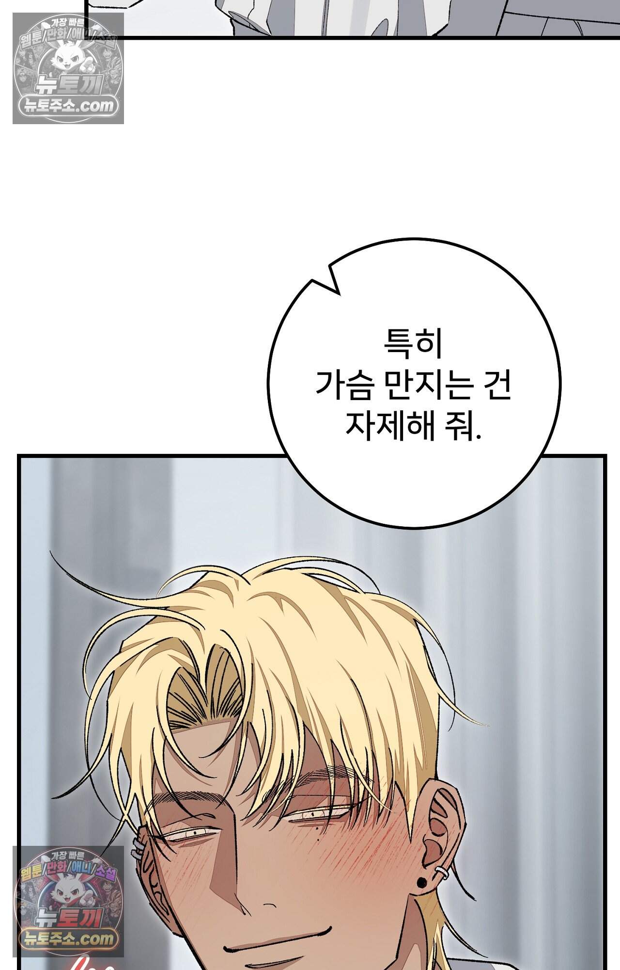 노트 미 7화 21