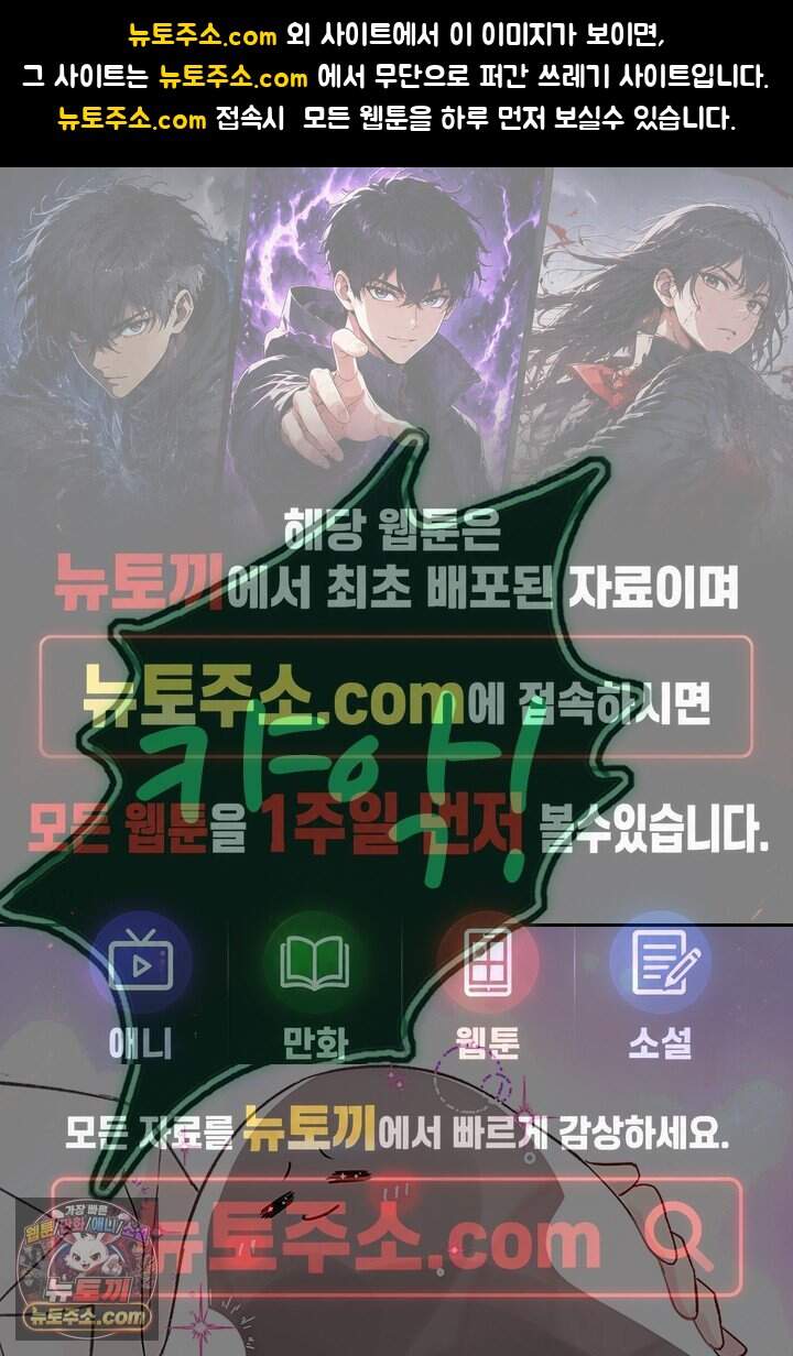 악역, 나 못 하겠어 97화 1