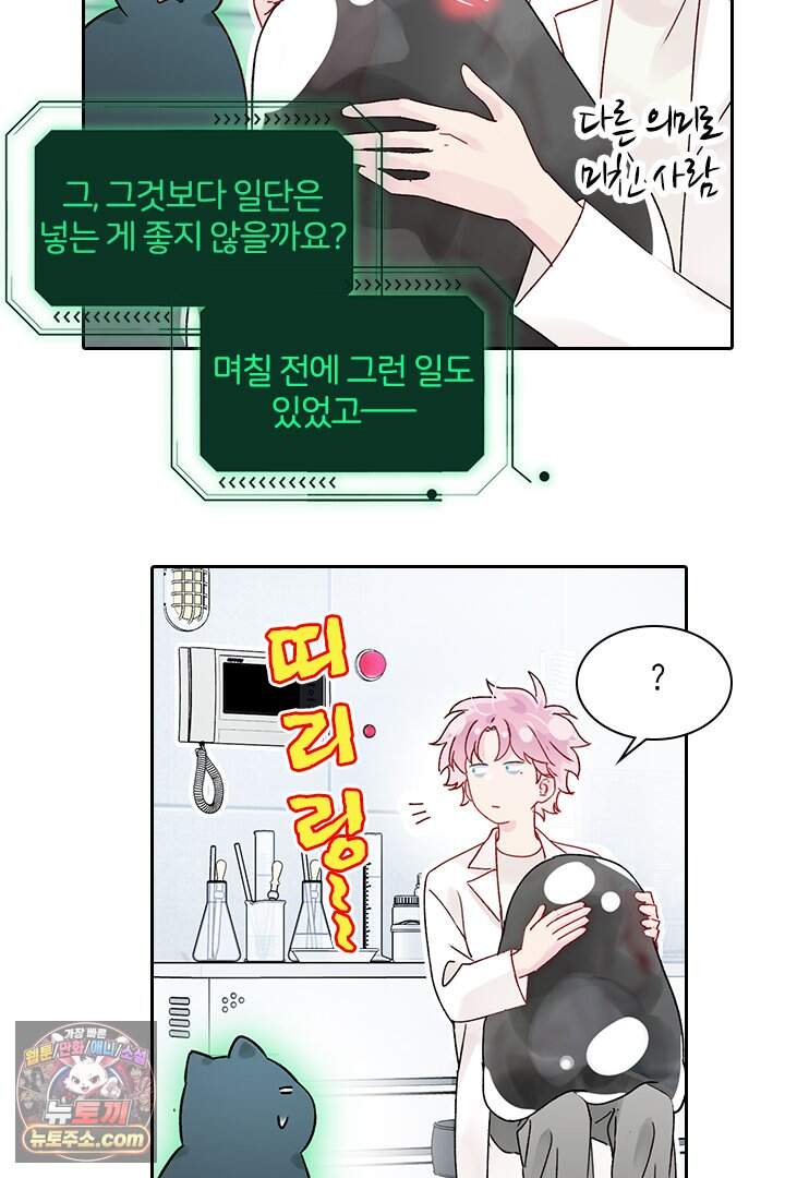 악역, 나 못 하겠어 97화 4