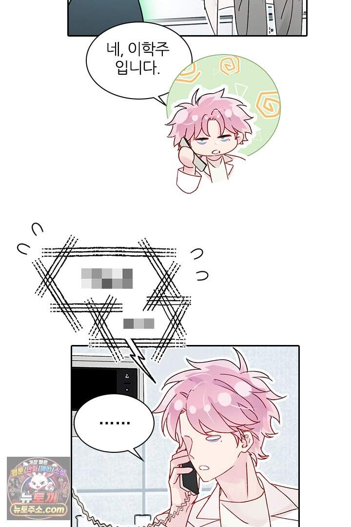 악역, 나 못 하겠어 97화 5