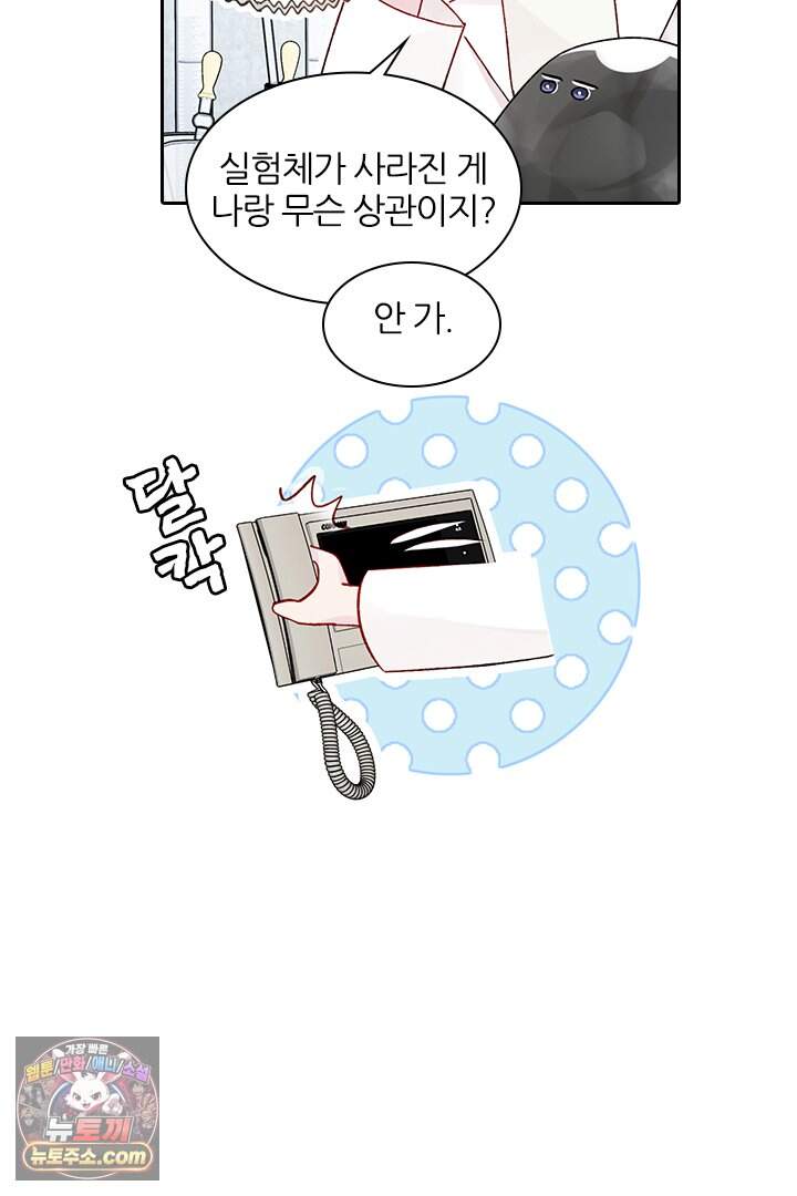 악역, 나 못 하겠어 97화 6