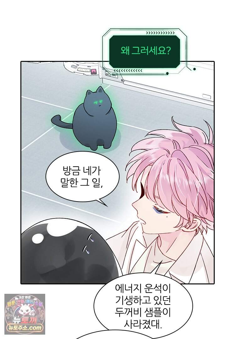 악역, 나 못 하겠어 97화 7