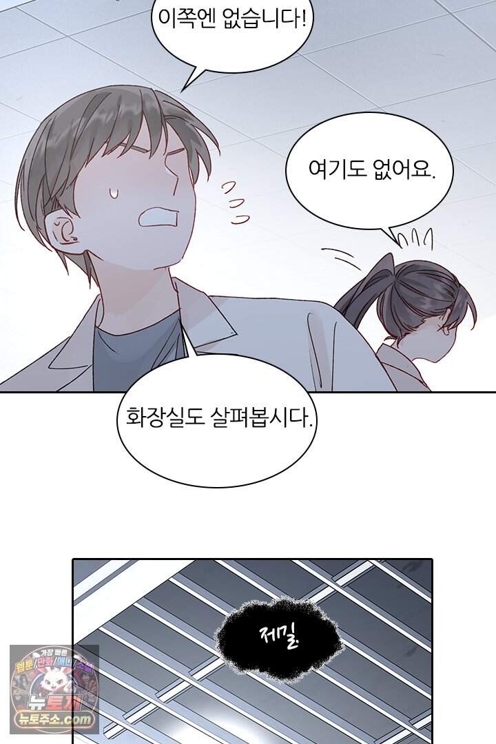 악역, 나 못 하겠어 97화 10