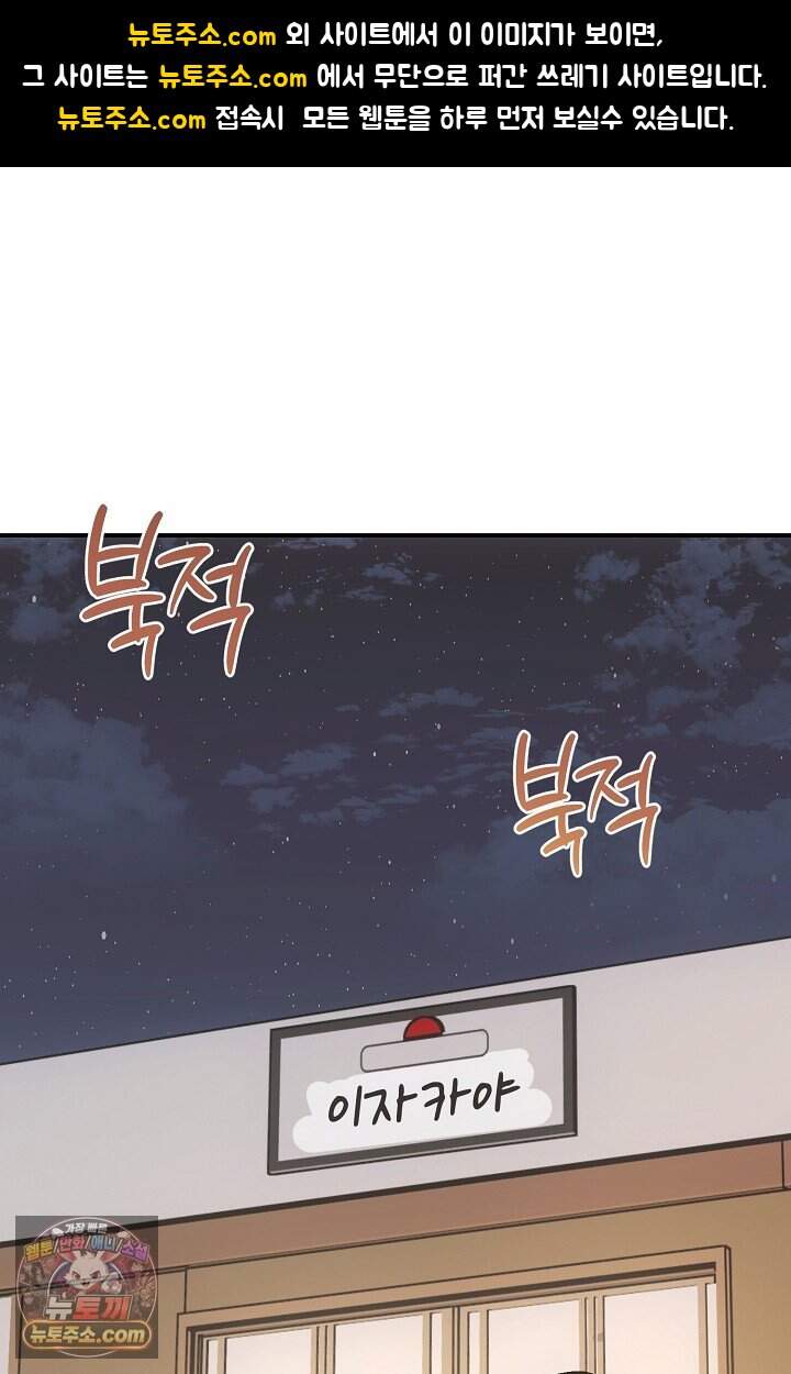 석팀장 사용설명서 [19세 완전판] 3화 1