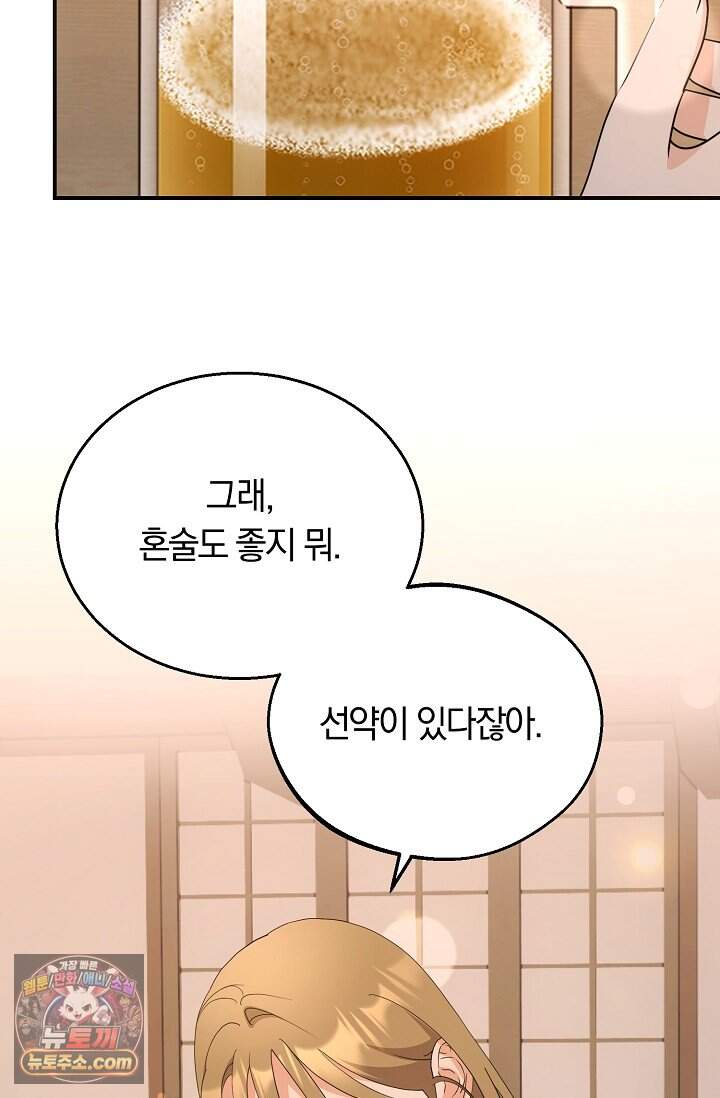 석팀장 사용설명서 [19세 완전판] 3화 4