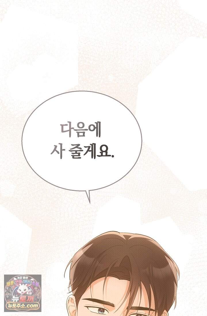 석팀장 사용설명서 [19세 완전판] 3화 6