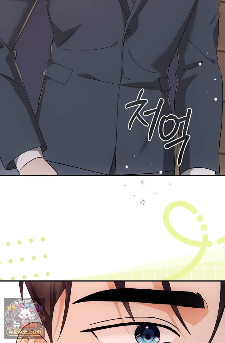 석팀장 사용설명서 [19세 완전판] 3화 12