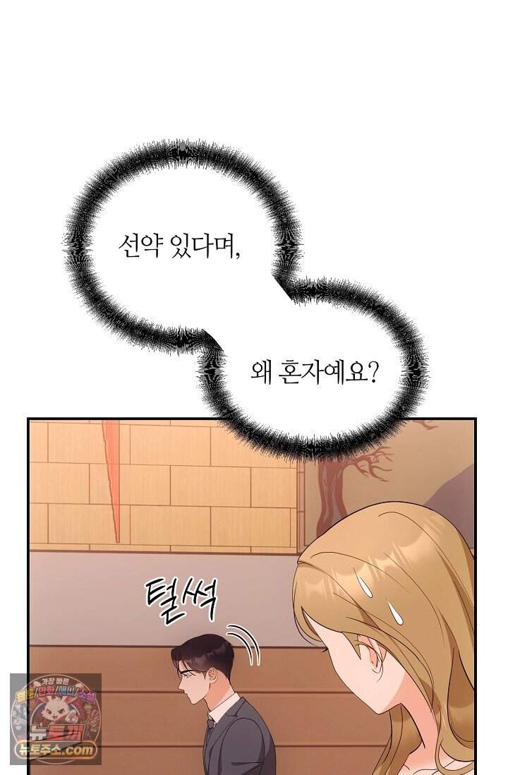 석팀장 사용설명서 [19세 완전판] 3화 14