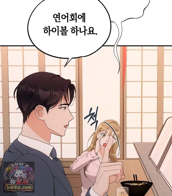석팀장 사용설명서 [19세 완전판] 3화 16