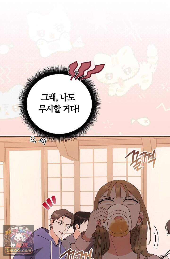 석팀장 사용설명서 [19세 완전판] 3화 19