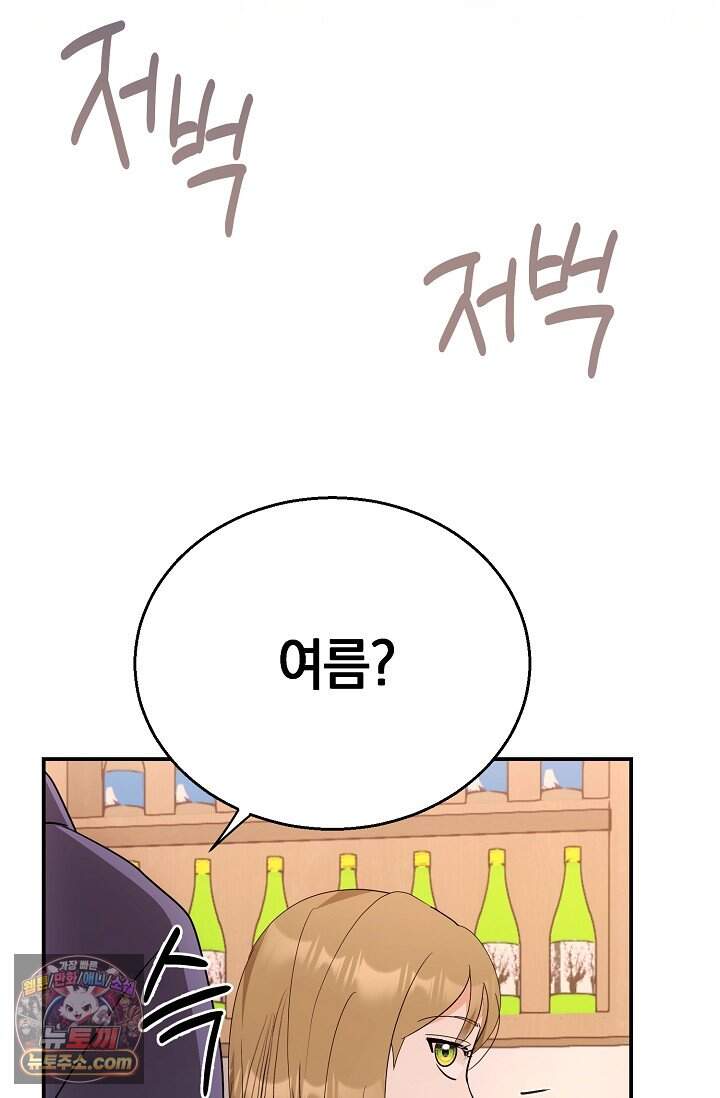 석팀장 사용설명서 [19세 완전판] 3화 21
