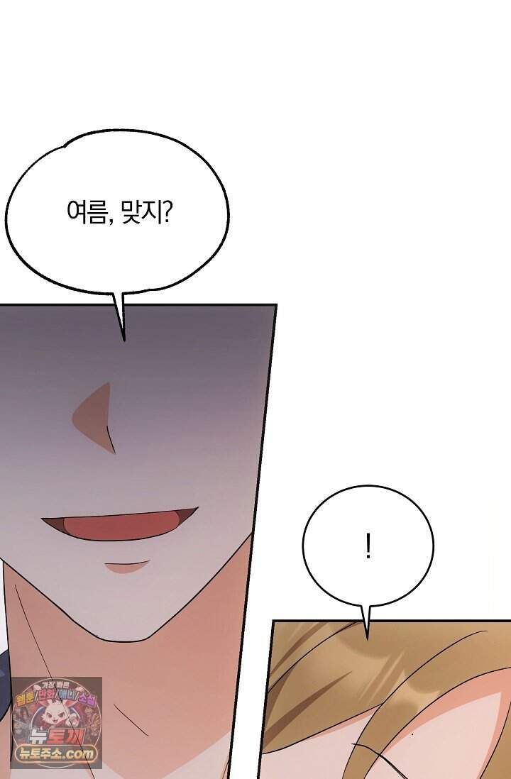 석팀장 사용설명서 [19세 완전판] 3화 23