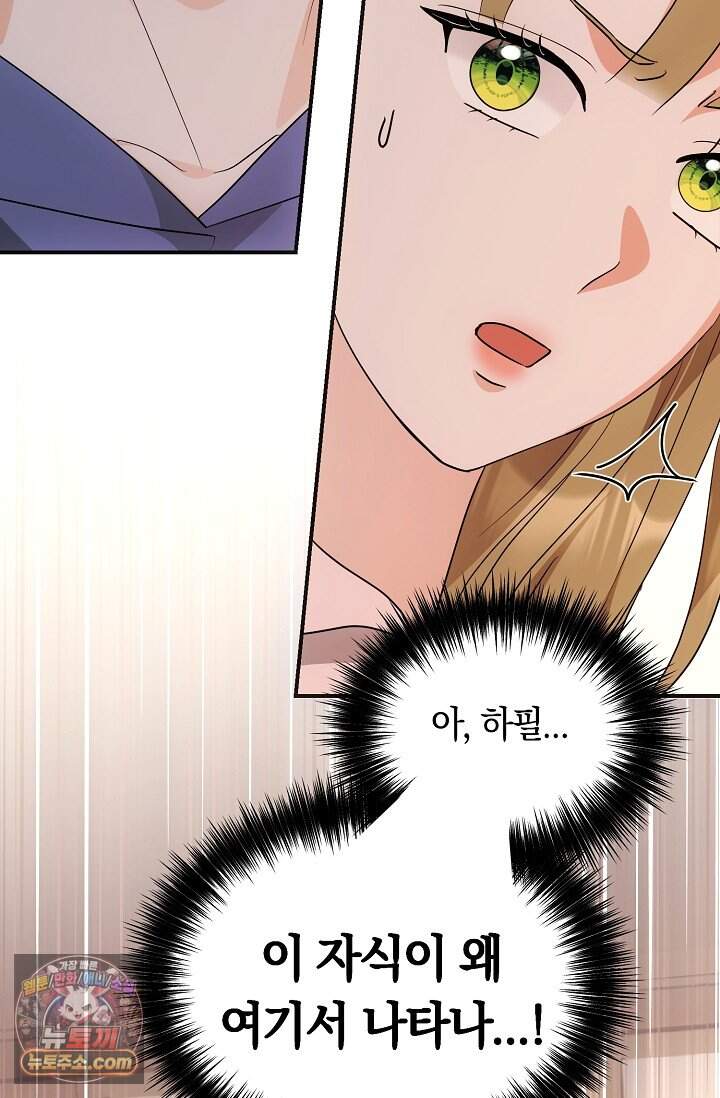 석팀장 사용설명서 [19세 완전판] 3화 24