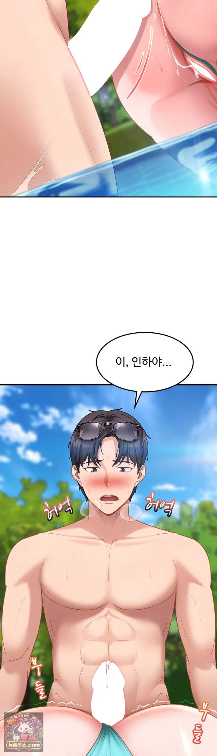 여자 일진에게 찍혔다! 56화 - 촬영말고 남들처럼 섹스 하자 4