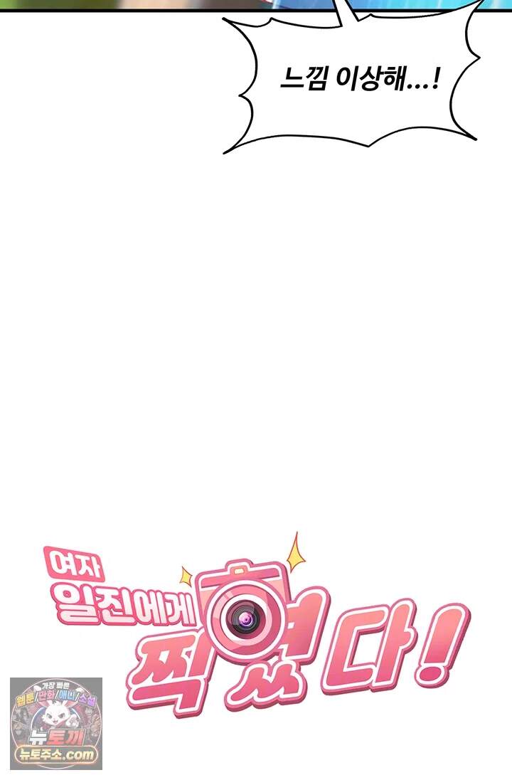 여자 일진에게 찍혔다! 56화 - 촬영말고 남들처럼 섹스 하자 6