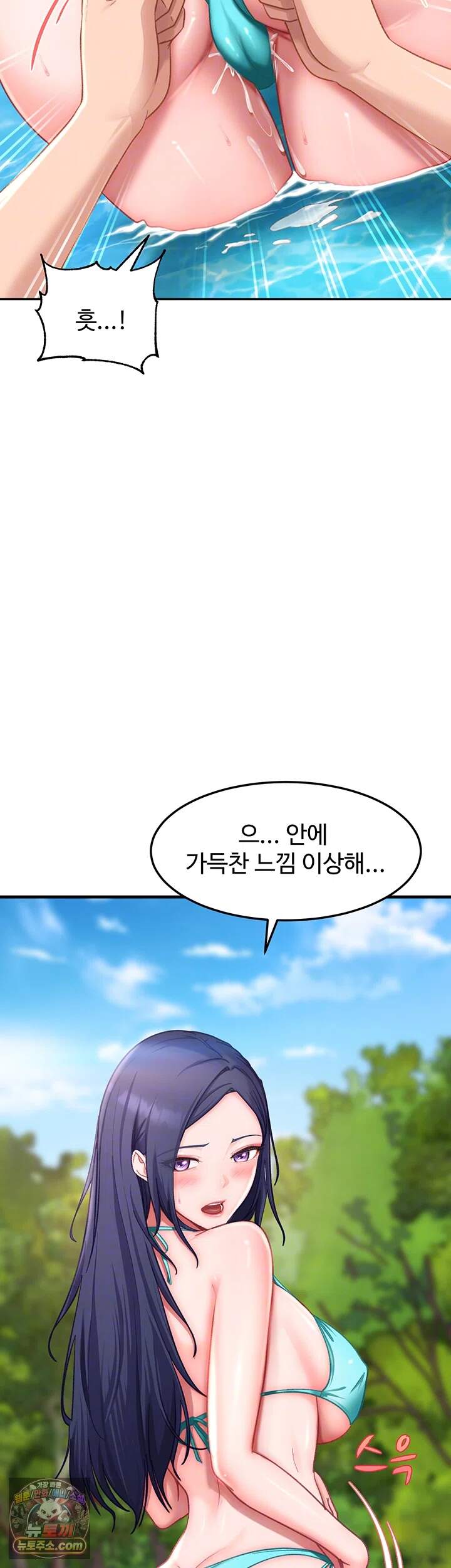 여자 일진에게 찍혔다! 56화 - 촬영말고 남들처럼 섹스 하자 9