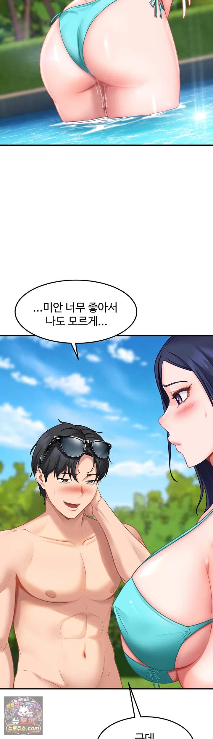 여자 일진에게 찍혔다! 56화 - 촬영말고 남들처럼 섹스 하자 10