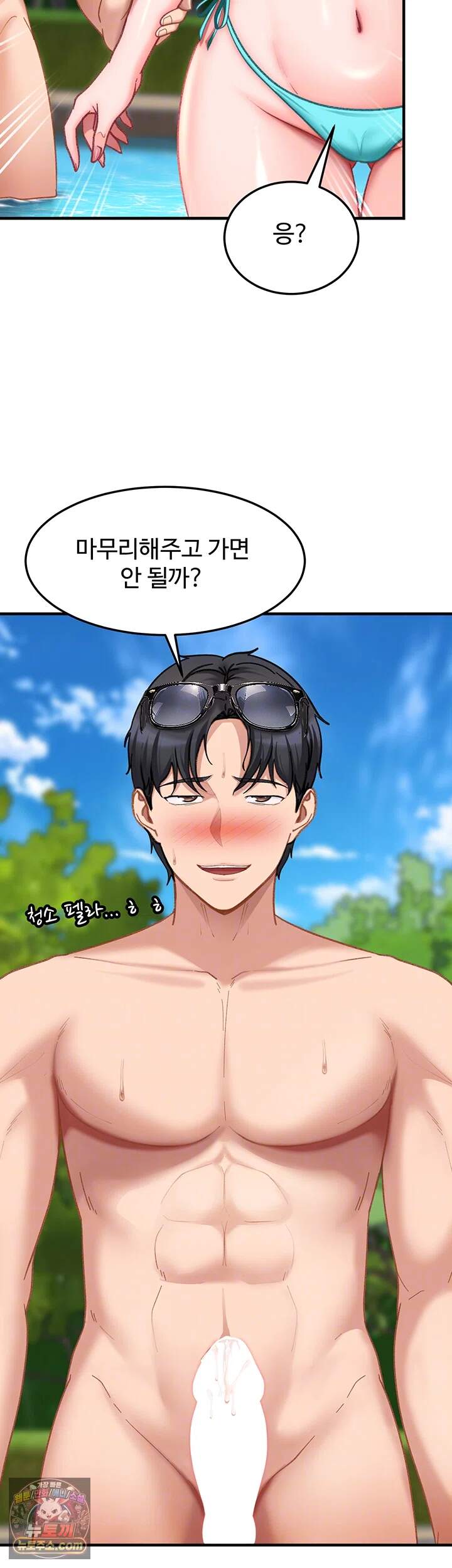 여자 일진에게 찍혔다! 56화 - 촬영말고 남들처럼 섹스 하자 14