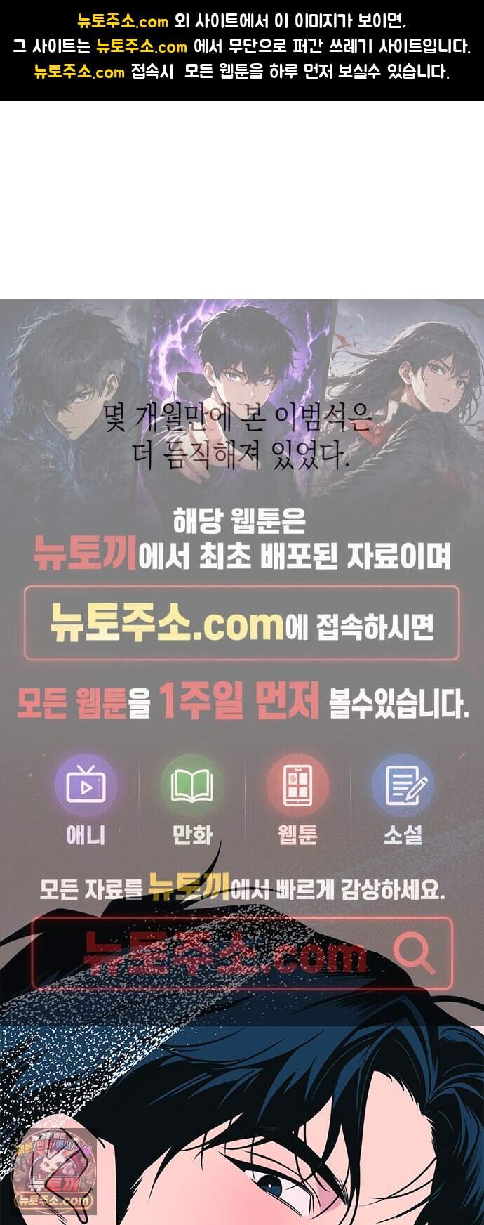 헤이트걸 11화. 급류(2) 1