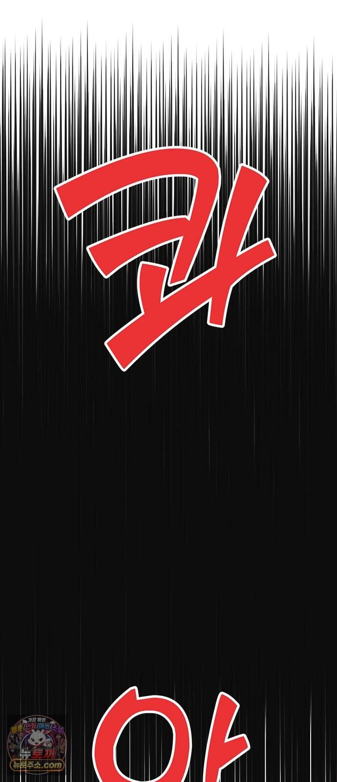 헤이트걸 11화. 급류(2) 5