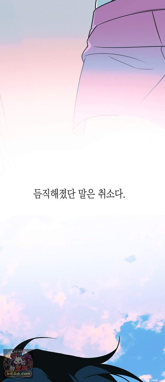 헤이트걸 11화. 급류(2) 7
