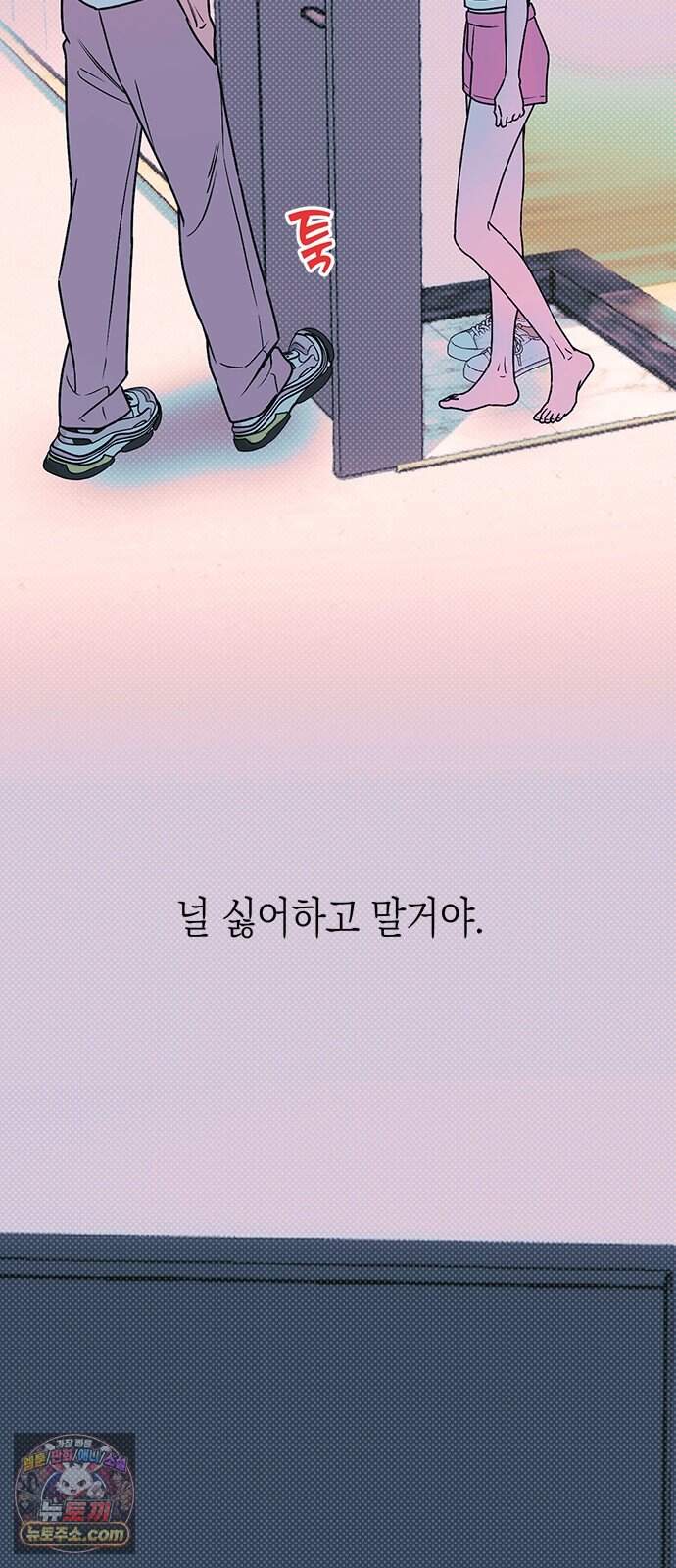 헤이트걸 11화. 급류(2) 10
